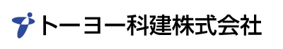 トーヨー科建株式会社